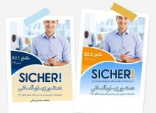 مجموعه دوجلدی دستور زبان زیشا Sicher B2