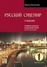 НОВЫЙ СУВЕНИР 1