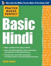 کتاب بیسیک هندی Practice Makes Perfect Basic Hindi