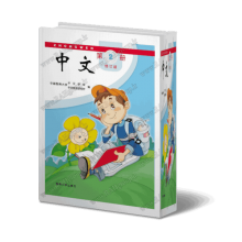 کتاب چینی برای کودکان و نوجوانان جلد 2
