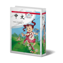 کتاب چینی برای کودکان و نوجوانان جلد 3