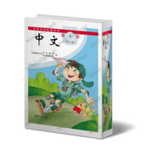 کتاب چینی برای کودکان و نوجوانان جلد 4