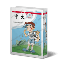 کتاب چینی برای کودکان و نوجوانان جلد 6