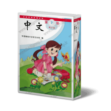 کتاب چینی برای کودکان و نوجوانان جلد 7