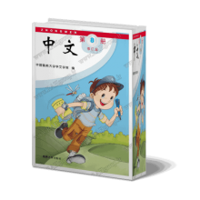 کتاب چینی برای کودکان و نوجوانان جلد 8