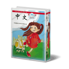 کتاب چینی برای کودکان و نوجوانان جلد 11