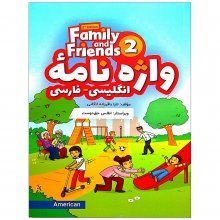 کتاب واژه نامه انگلیسی فارسی American Family and Friends 2 Second Edition