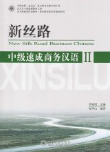 کتاب چینی نیو سیلک رود زبان اصلی new silk road business chinese 2