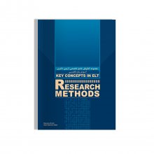 کتاب کی کانسپت این ای ال تی ریسرچ متود Key Concepts in ELT Research Methods خط سفید