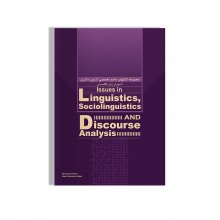 کتاب Linguistics-Sociolinguistics Discourse Analysis خط سفید