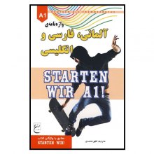 کتاب واژه نامه آلمانی فارسی و انگلیسی STARTEN WIR A1 مترجم اطهر محمدی