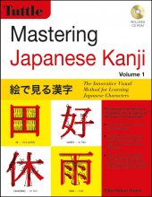 کتاب زبان ژاپنی مسترینگ جپنیز کانجی Mastering Japanese Kanji