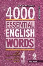 کتاب خودآموز چهارهزار لغت ضروری انگلیسی ویرایش دوم 4000Essential English Words 2nd 4 اثر قنبری