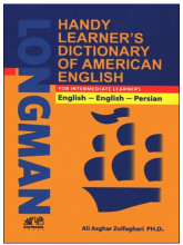 کتاب دیکشنری Handy Learner’s Dictionary Of American English اثر دکتر علی اصغر ذوالفقاری