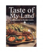 کتاب مصور طعم سرزمین من Taste Of My Land
