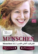 فلش کارت آلمانی - فارسی MENSCHEN مقطع A1.1 اثر محمودرضا ولی خانی