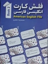 American English File 2