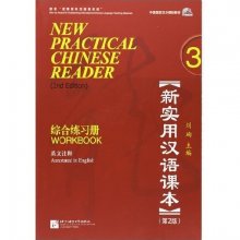 کتاب چینی نیو پرکتیکال چاینیز ریدر ویرایش دوم New Practical Chinese Reader 3 (2nd) Workbook