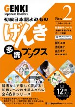 کتاب ژاپنی GENKI Japanese Readers Box 2