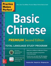 کتاب چینی Practice Makes Perfect Basic Chinese Premium Second Edition