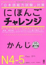 کتاب ژاپنی Nihongo Challenge Kanji Textbook Review N4-5