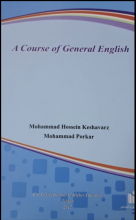 کتاب انگلیسی ا کورس اف جنرال انگلیش A course of general english اثر محمد پرکار، محمدحسین کشاورز