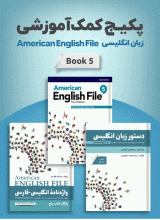 American English File 5