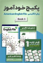 American English File 3