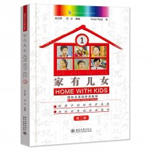 کتاب چینی هوم ویت کیدز Home With Kids 1: A Multi-skill Chinese Course