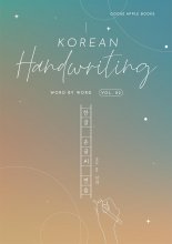 کتاب کره ای کرین هندرایتینگ Korean Handwriting: Word By Word Vol. 2