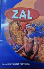 ZAL