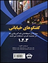 کتاب زبان Street Talk 1.2.3+CD