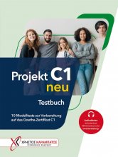 کتاب آزمون آلمانی پروجکت Projekt C1 neu