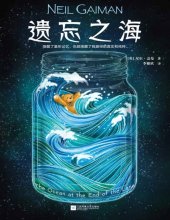 کتاب رمان چینی اقیانوس در انتهای خط The Ocean at the End of the Lane