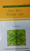 کتاب انگلیسی د وی پوئمز ار The way poems are اثر سعید الیاسی‌