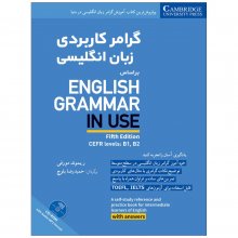 گرامر کاربردی زبان انگلیسی بر اساس English Grammar In Use