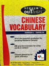 کتاب Schaums Outline of Chinese Vocabulary