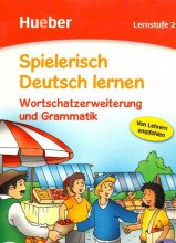 خرید کتاب آلمانی کودکان Wortschatzerweiterrung und Grammatik