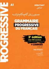 Grammaire progressive du francais A1 Debutant 3e Edition