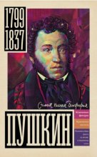 PUSHKIN