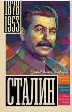STALIN