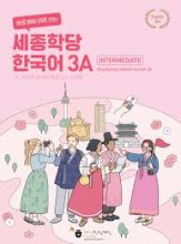 New Cyber Korean Intermediate 3A Textbook Textbook