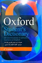 Oxford Student’s Dictionary 4ed