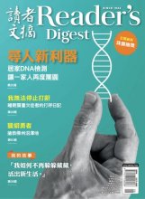 مجله چینی Reader’s Digest Chinese – August-September 2024