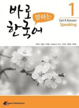 Get It Korean Speaking 1