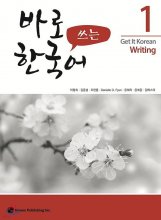 Get It Korean Writing 1