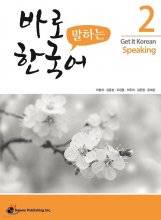 Get It Korean Speaking 2
