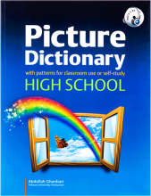 کتاب زبان پیکچر دیکشنری های اسکول Picture Dictionary High School