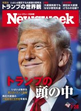 مجله ژاپنی Newsweek Japan – 21 January 2025
