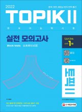 TOPIKⅡ 2022